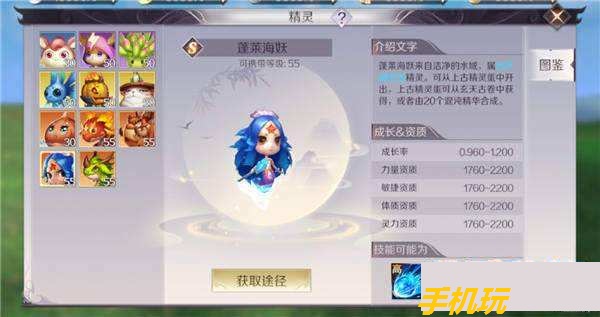 完美世界手游S级精灵哪个好