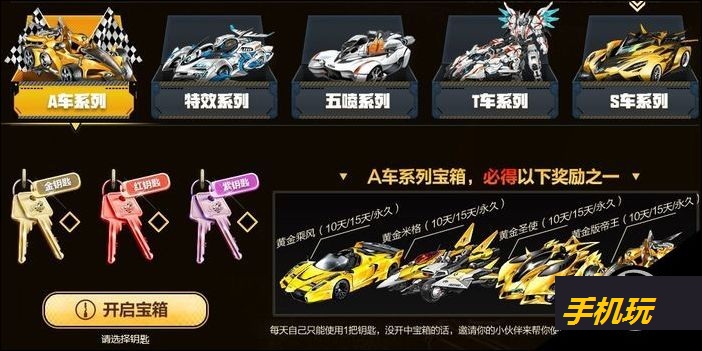 QQ飞车五一神车会活动内容是什么_QQ飞车五一神车会活动内容介绍
