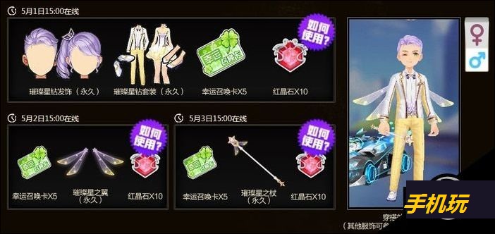 QQ飞车五一神车会活动内容是什么_QQ飞车五一神车会活动内容介绍