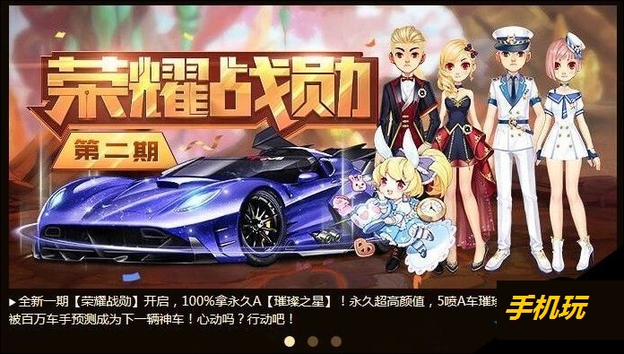 QQ飞车五一神车会活动内容是什么_QQ飞车五一神车会活动内容介绍