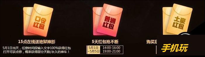 QQ飞车五一神车会活动内容是什么_QQ飞车五一神车会活动内容介绍