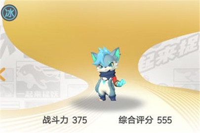 一起来捉妖贪狼在哪捉? 一起来捉妖贪狼怎么获得