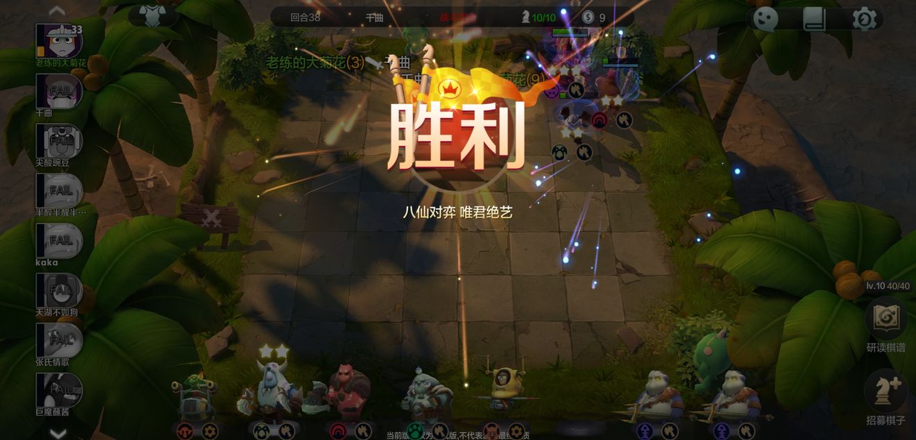 自走棋手游九战士流派玩法指南_http://www.abetid.com_游戏攻略_第5张