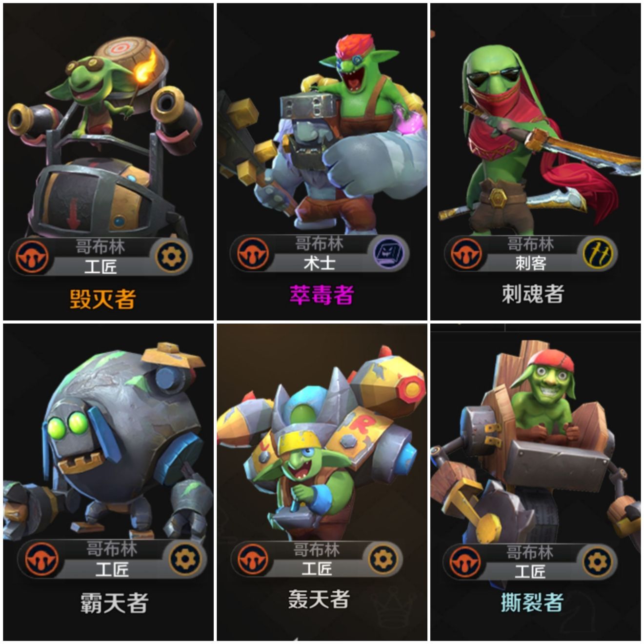 自走棋手游地精三刺流玩法指南_游戏攻略_第2张_ab游戏 自走棋手游地精三刺流玩法指南_http://www.abetid.com_游戏攻略_第2张