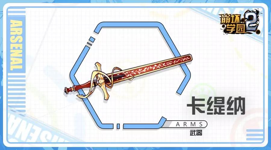 崩坏学园2卡缇纳好用吗_崩坏学园2卡缇纳详细介绍 崩坏学园2卡缇纳好用吗_崩坏学园2卡缇纳详细介绍