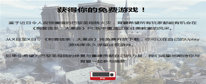 刺客信条大革命下载很慢解决方法
