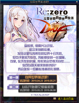 DNF2019劳动节有哪些活动_DNF2019劳动节活动玩法一览 DNF2019劳动节有哪些活动_DNF2019劳动节活动玩法一览