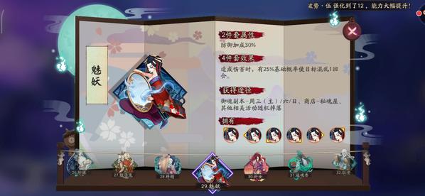 阴阳师入俭师御魂选择建议_http://www.abetid.com_游戏攻略_第3张