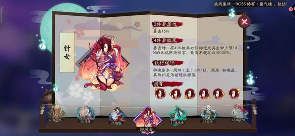 阴阳师入俭师御魂选择建议_http://www.abetid.com_游戏攻略_第4张