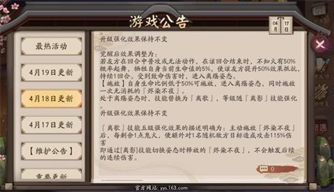 阴阳师不知火削弱了什么