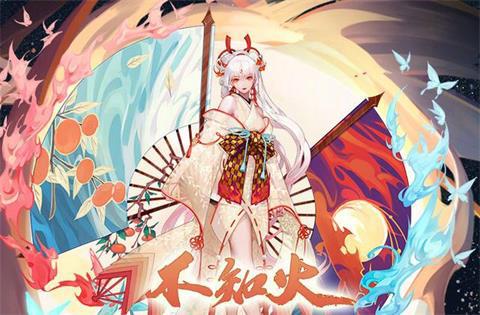 阴阳师不知火削弱内容