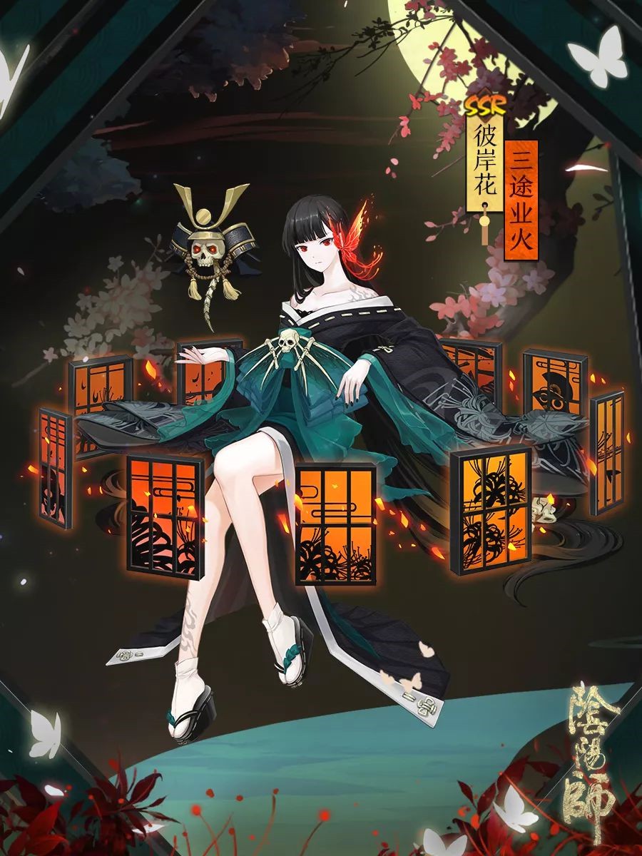 阴阳师彼岸花新皮肤三途业火好看吗_阴阳师彼岸花新皮肤三途业火欣赏