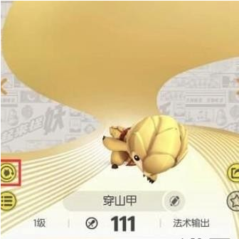 一起来捉妖放生妖灵方法