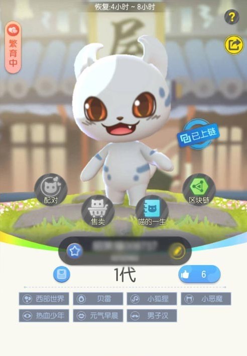 一起来捉妖怎么给猫上链