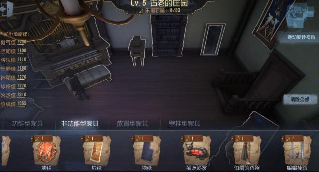 第五人格归宿大厅解锁条件