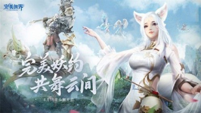 完美世界手游妖精69级前可驯服宠物有哪些