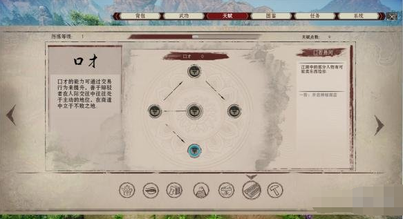 武林志改邪归正路线怎么玩? 武林志改邪归正路线玩法攻略