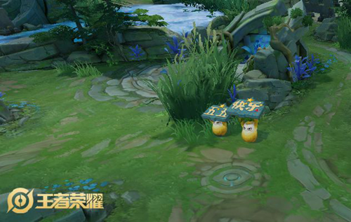 王者荣耀五五和快乐道具获得方法