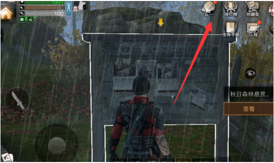 明日之后旅游印章获得方法