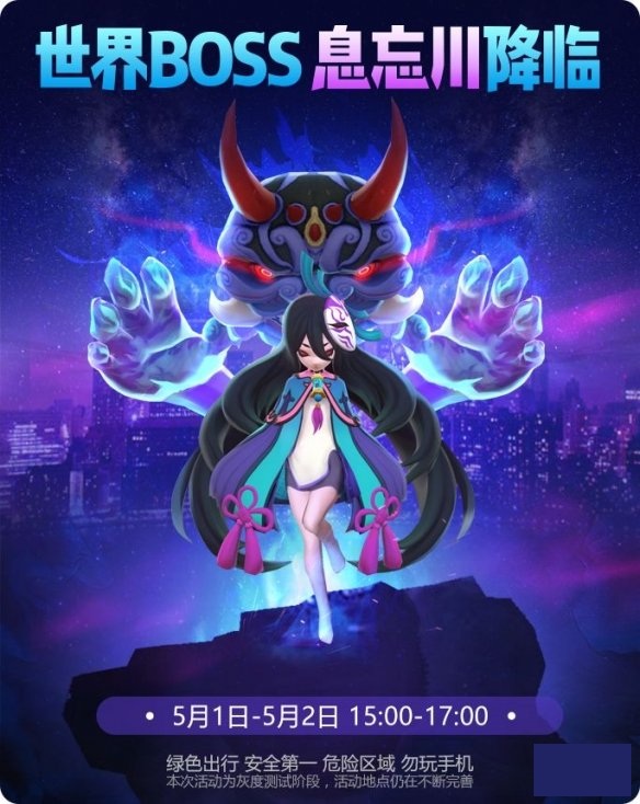 一起来捉妖4月28日更新了什么_一起来捉妖4月28日维护更新内容汇总