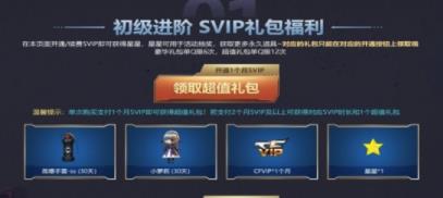 cfsvip大礼包枪王进阶活动地址_cf2019枪王进阶活动领取地址分享