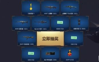 cfsvip大礼包枪王进阶活动地址_cf2019枪王进阶活动领取地址分享