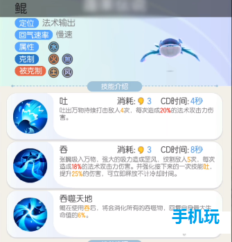 一起来捉妖北冥之鲲技能详解