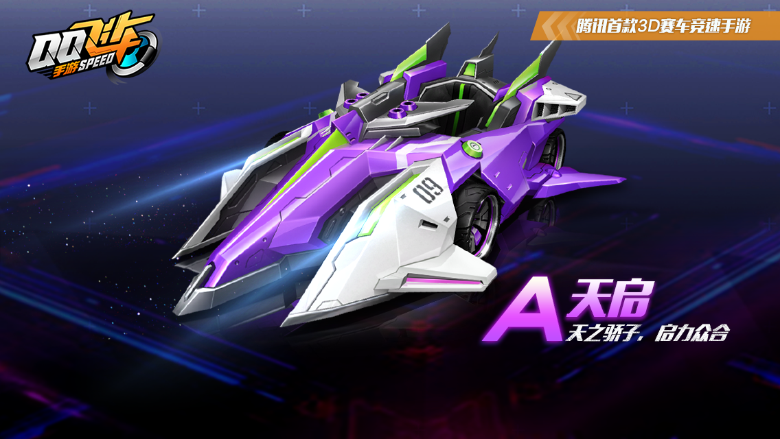 QQ飞车手游赛车颜值投票地址在哪_QQ飞车手游车模手办投票网址分享