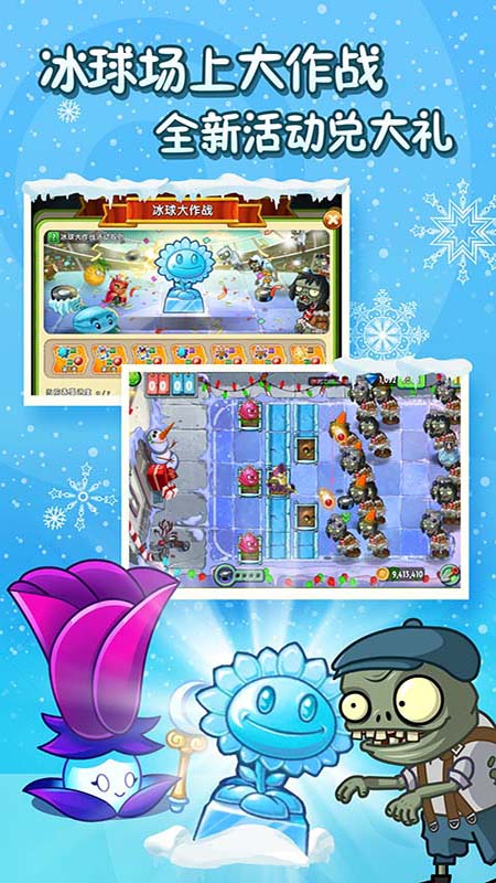 植物大战僵尸2蒸汽时代修改版_植物大战僵尸2蒸汽时代内购修改版