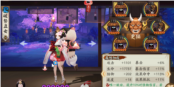 阴阳师逢魔之时鬼灵歌伎挑战攻略_http://www.abetid.com_游戏攻略_第2张