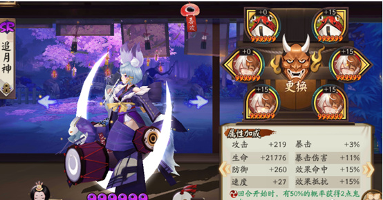 阴阳师逢魔之时鬼灵歌伎挑战攻略_http://www.abetid.com_游戏攻略_第3张