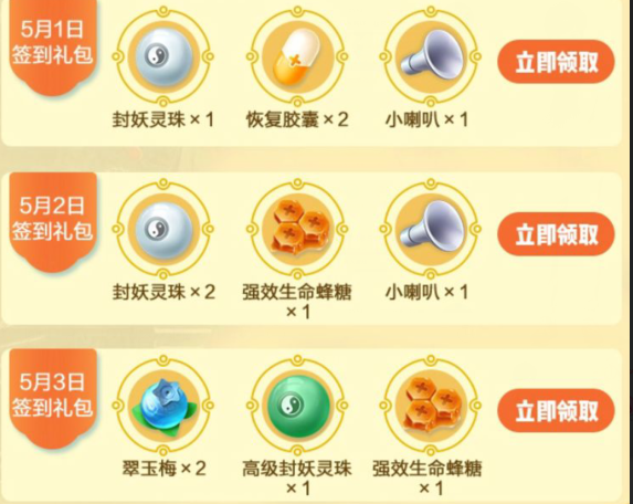 一起来捉妖五一腾讯视频VIP怎么领取_一起来捉妖五一腾讯视频VIP礼包领取地址