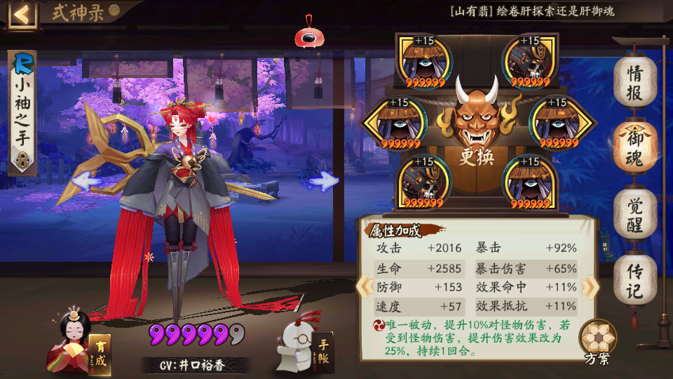 阴阳师离岛活动困难金币本怎么速刷？