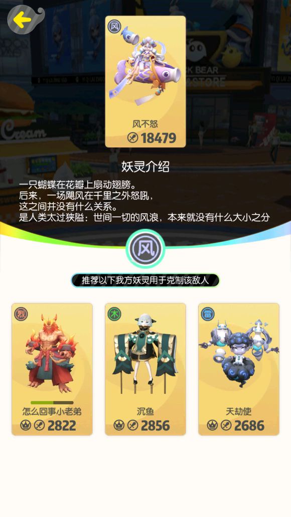 一起来捉妖风不怒boss技能与打法解析