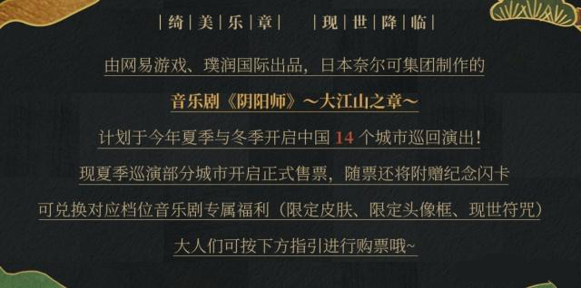 阴阳师炼狱茨木童子皮肤炽火钢躯怎么获得