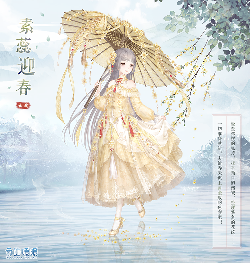 奇迹暖暖月下绮遇活动玩法_http://www.abetid.com_游戏攻略_第1张
