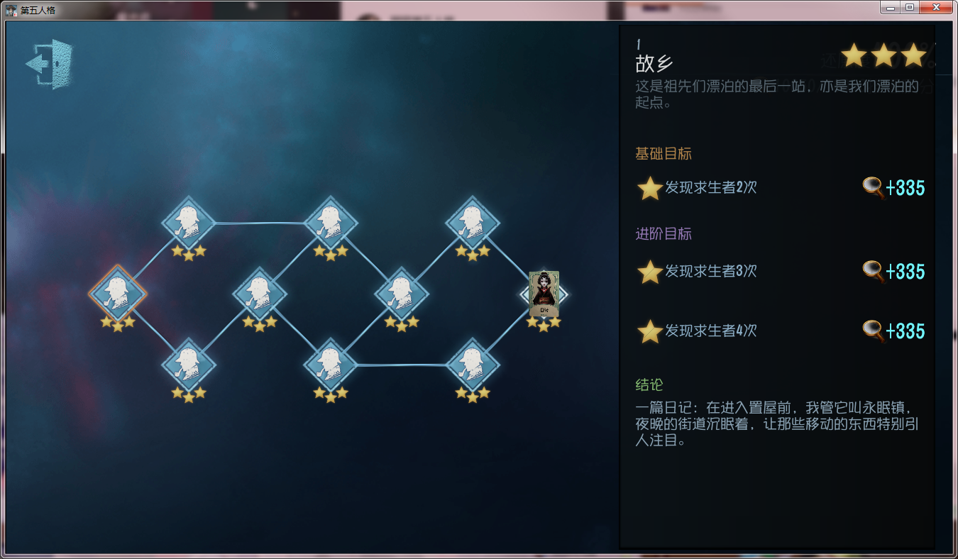 第五人格新地图永眠镇怎么样_第五人格红蝶故乡永眠镇视频预告