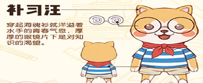 一起来捉妖补习汪怎么抓