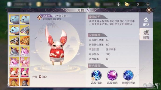 完美世界手游飞天猪在哪捉