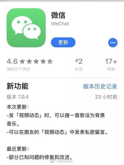 微信朋友圈一个月可见怎么设置_微信新版本7.0.4更新内容