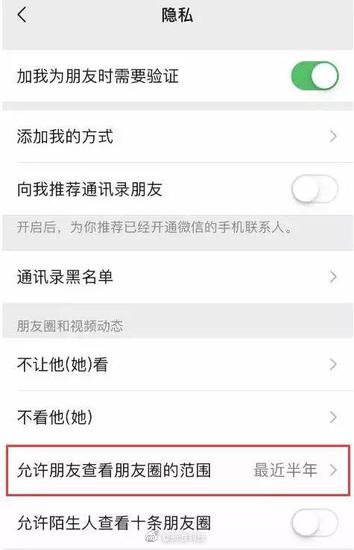 微信朋友圈一个月可见怎么设置_微信新版本7.0.4更新内容