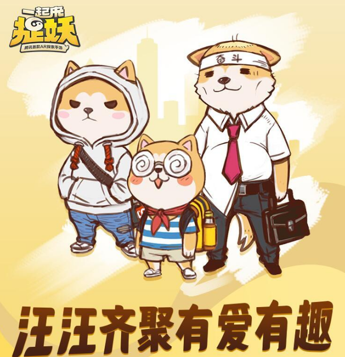 一起来捉妖补习汪阵容选择