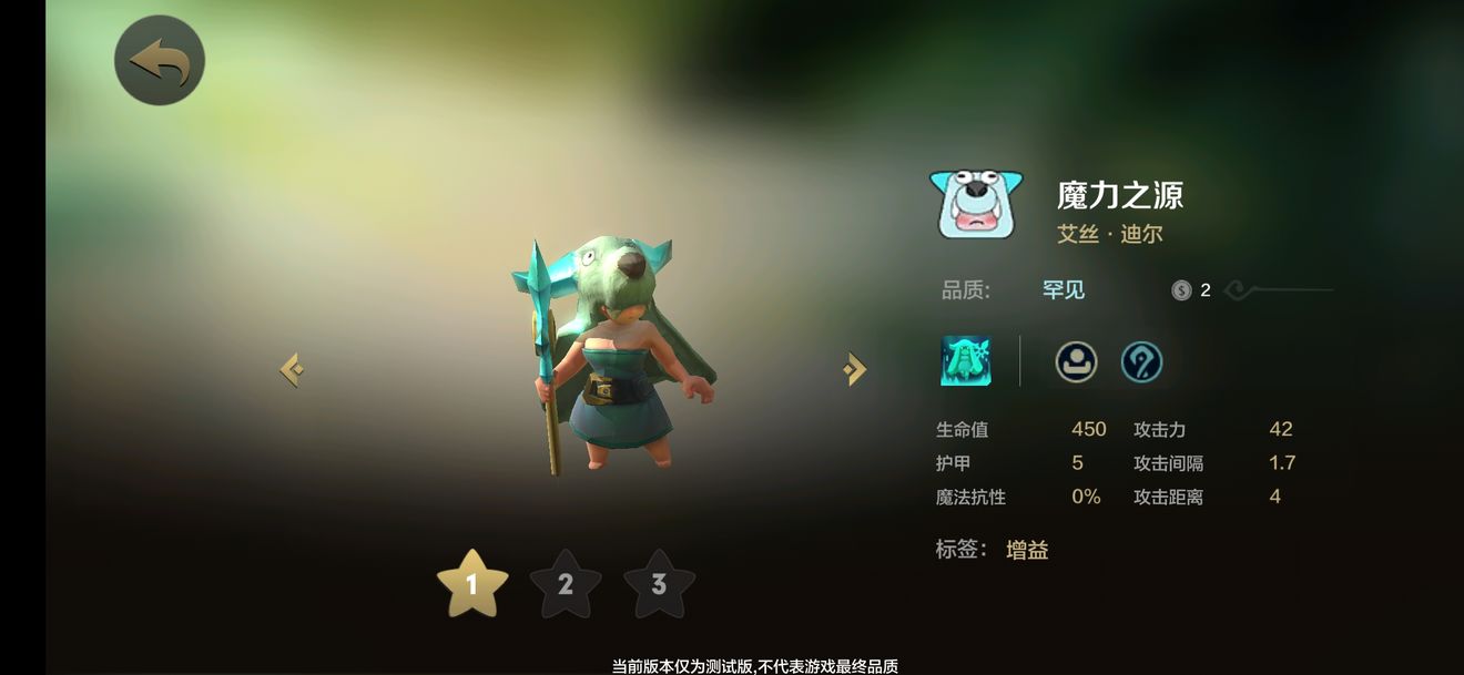 自走棋手游洞洞法阵容选择_http://www.abetid.com_游戏攻略_第3张