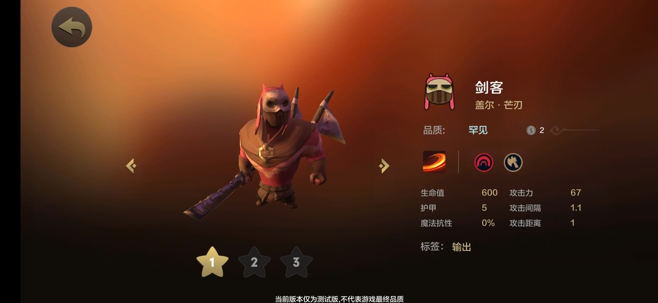 自走棋手游洞洞法阵容选择_http://www.abetid.com_游戏攻略_第5张