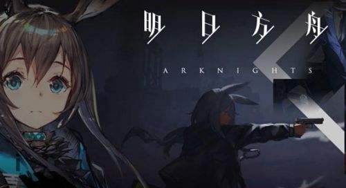 明日方舟合成源石获取攻略_http://www.abetid.com_游戏攻略_第1张