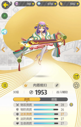 一起来捉妖金之训练师怎么打_金之训练师打法攻略