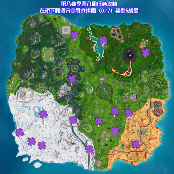 堡垒之夜桥下和洞穴的拼图在哪里_堡垒之夜桥下和洞穴的拼图位置一览