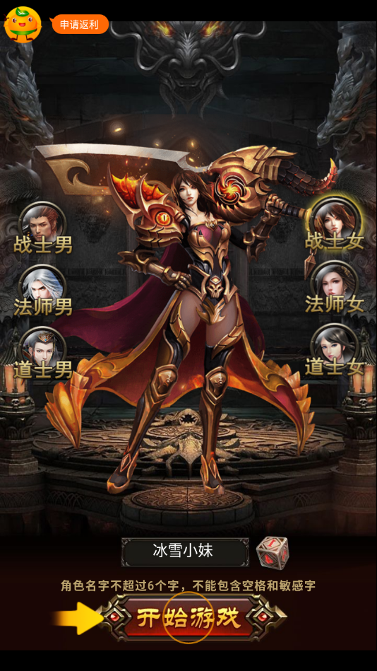 热血999新手玩什么职业_热血999新手职业选择攻略