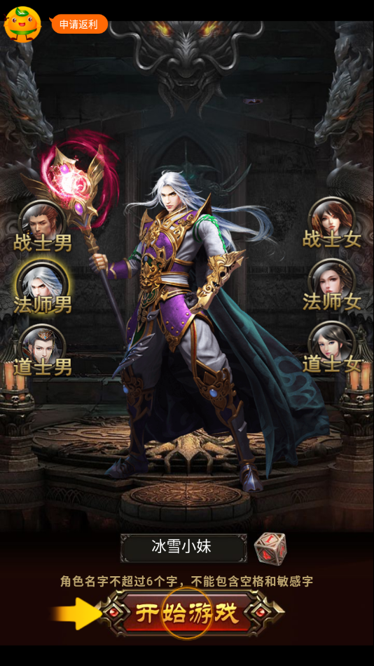 热血999新手玩什么职业_热血999新手职业选择攻略