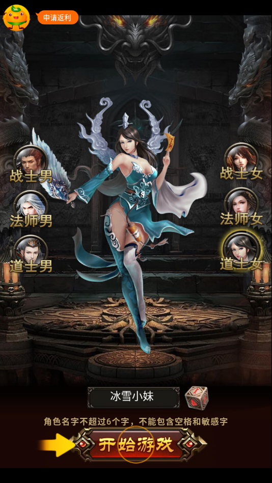 热血999新手玩什么职业_热血999新手职业选择攻略